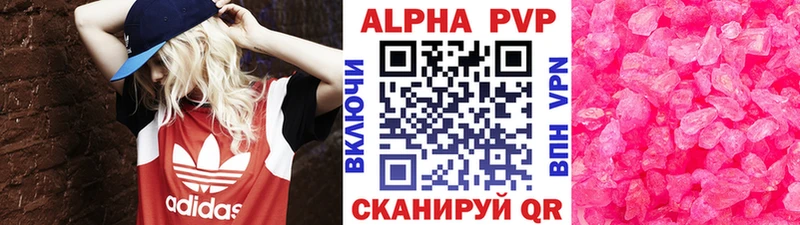 APVP кристаллы Чаплыгин