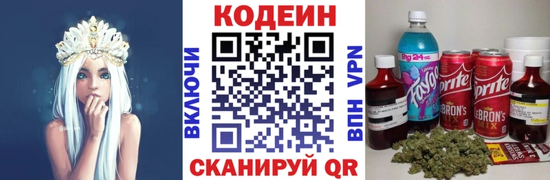 мега вход  Чаплыгин  Кодеин напиток Lean (лин) 