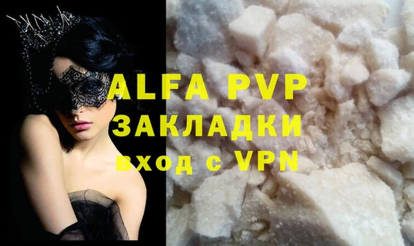 ALPHA-PVP Армянск