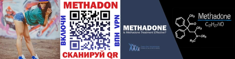 МЕТАДОН methadone  Чаплыгин 